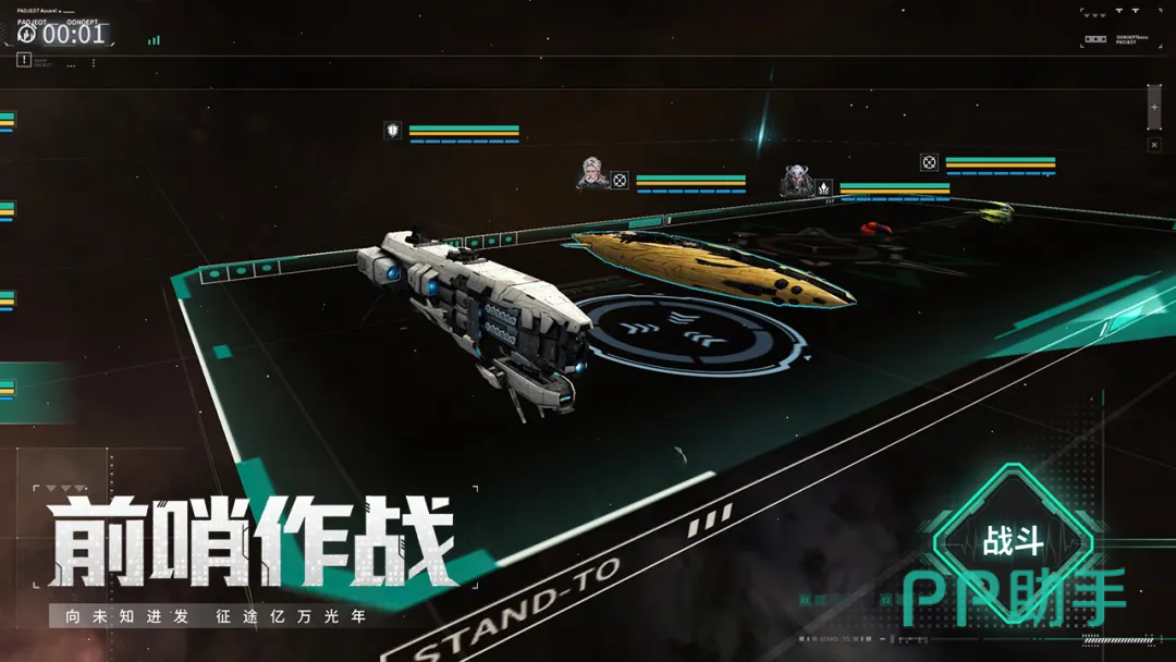 亿万光年游戏战斗界面图 RTS星战 手游实机截图
