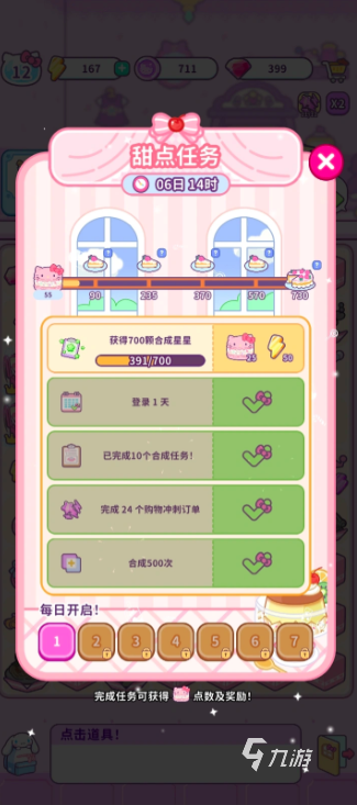 HelloKitty主题蛋糕店游戏玩法详解:从开店到经营的完整指南