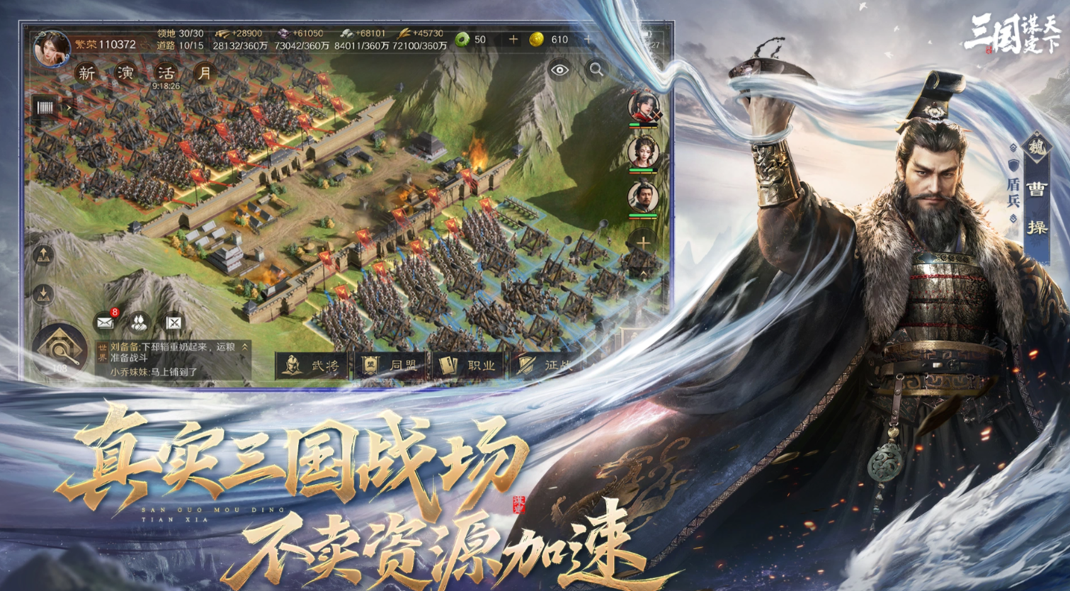 三国谋定天下神略冠世周瑜强度评测与实战搭配分析