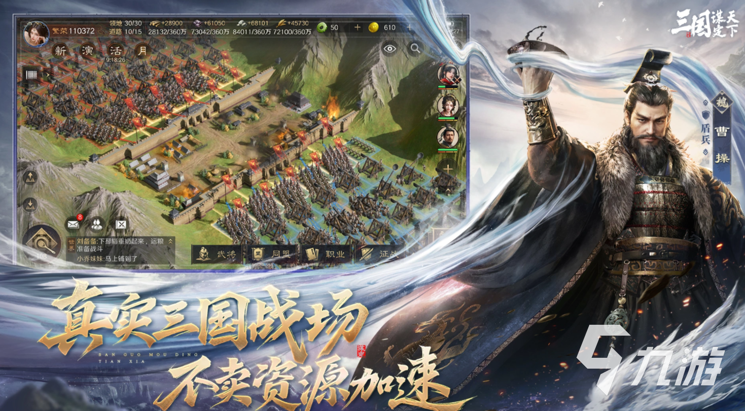 三国谋定天下神略冠世周瑜强度评测与实战搭配分析