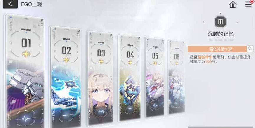 卡厄思梦境时间之沙道具图鉴界面