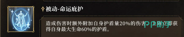 伤害类型切换提示图