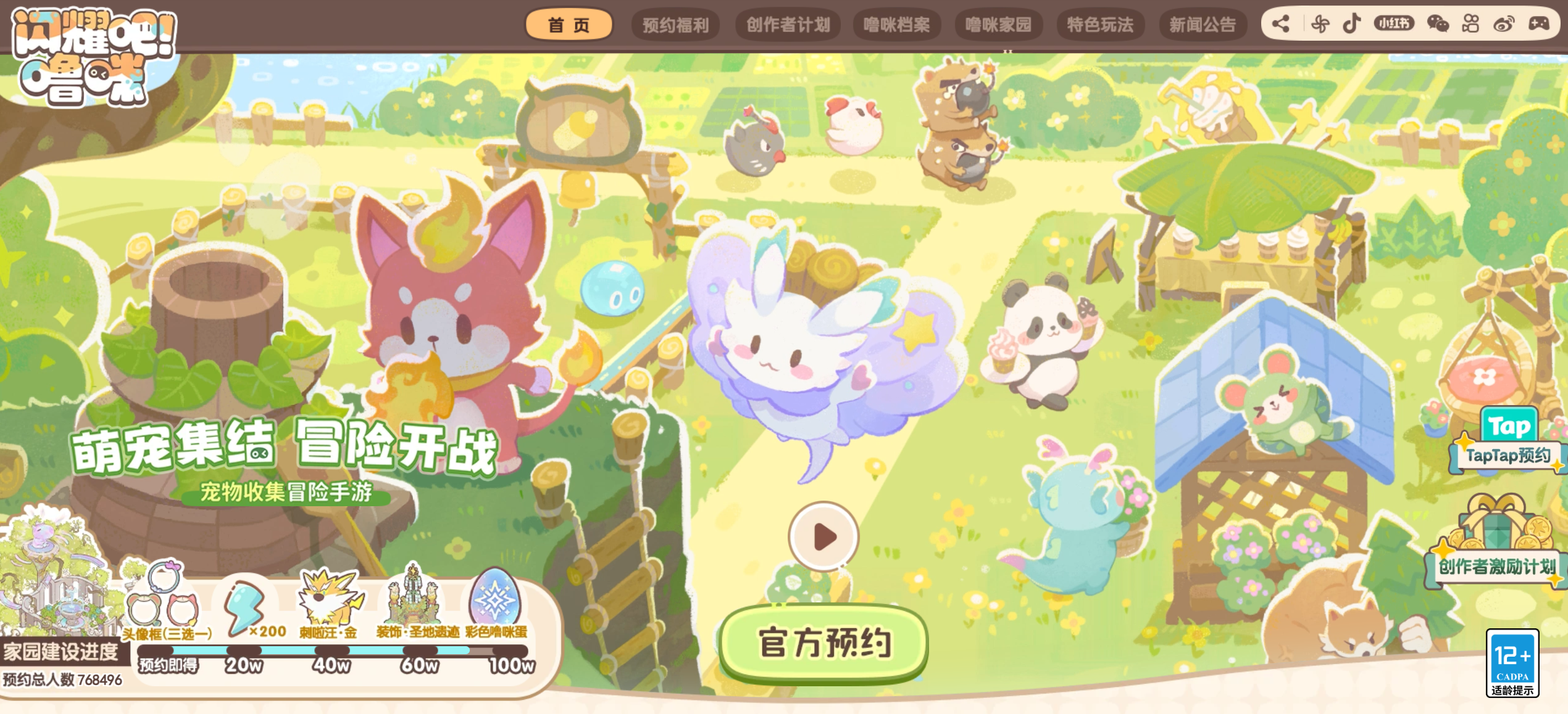 闪耀吧噜咪PVP最强阵容搭配与实战攻略