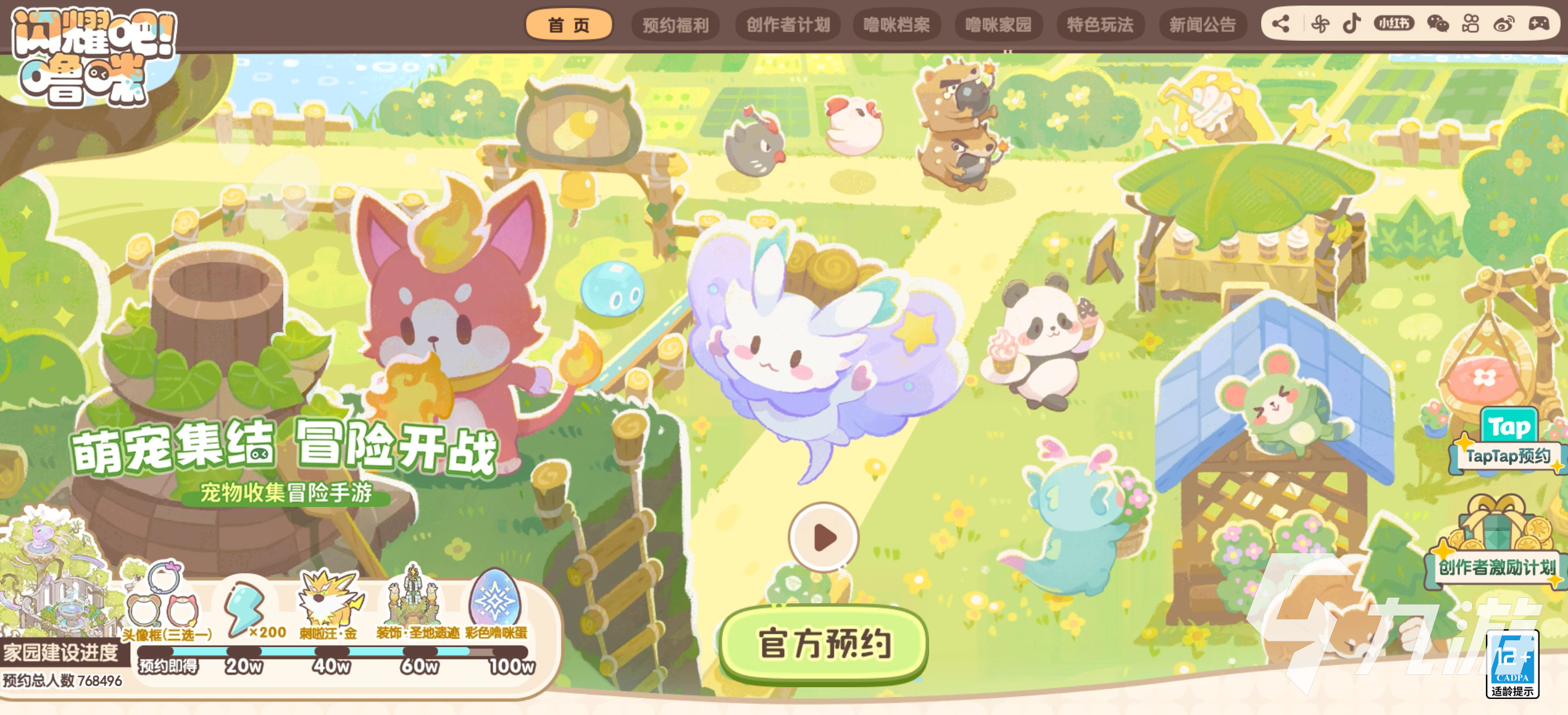 闪耀吧噜咪PVP最强阵容搭配与实战攻略