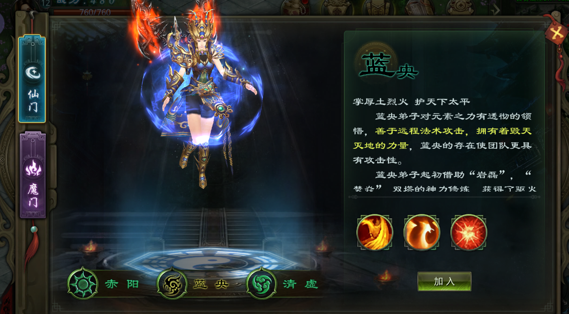 星辰变归来金翅大鹏灵兽技能图