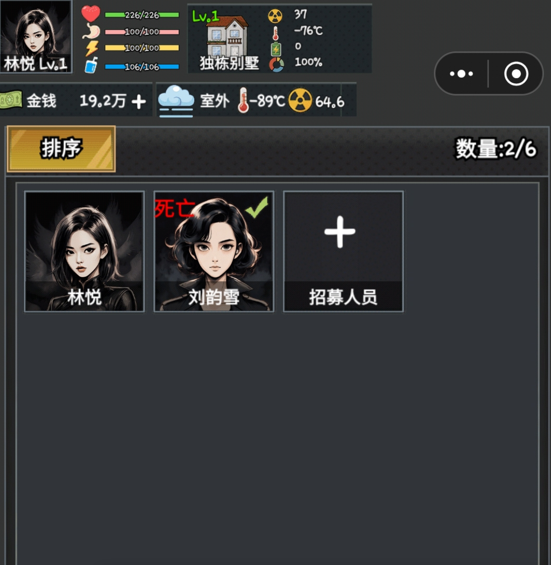 林悦角色立绘图