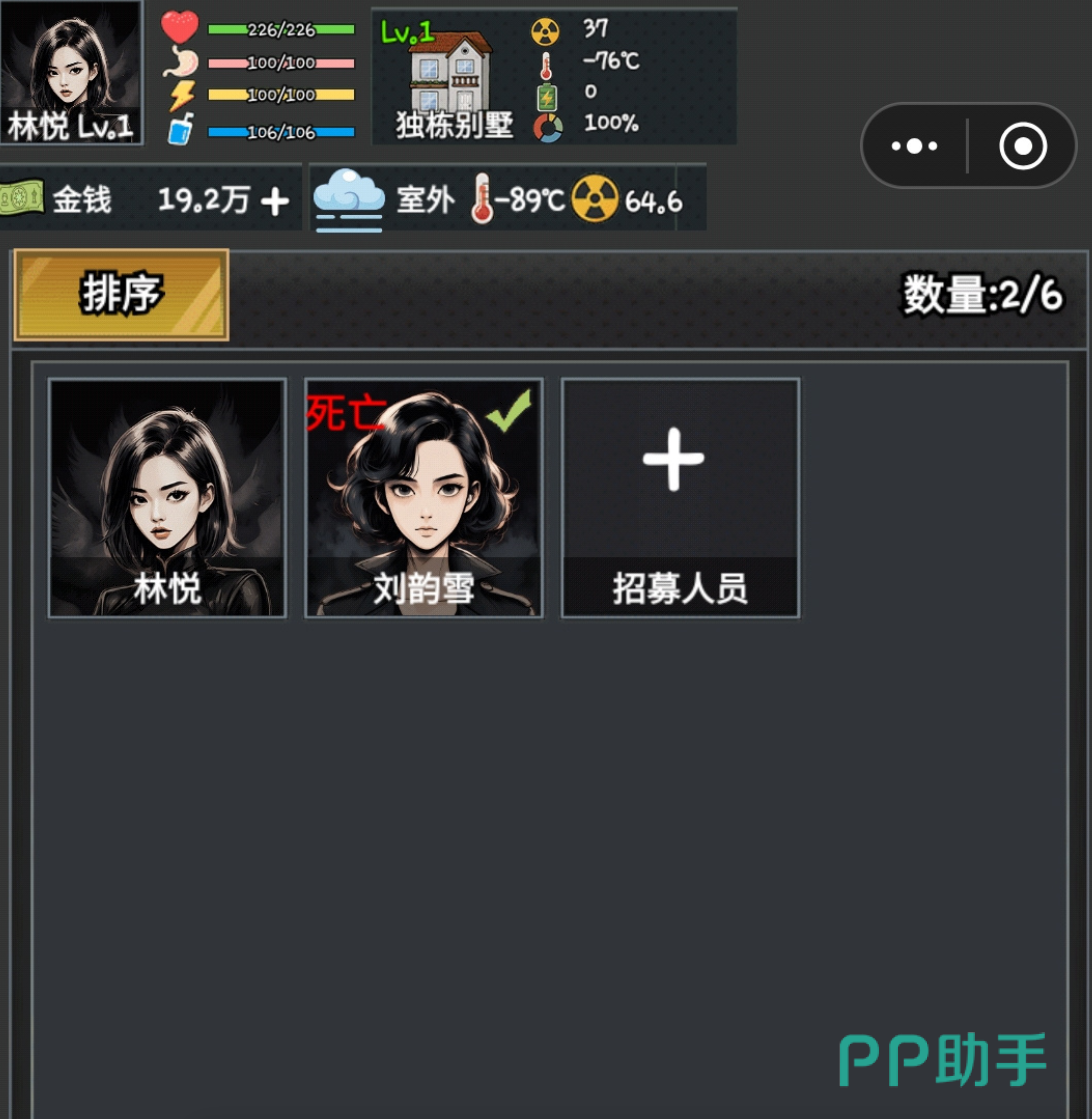 林悦角色立绘图