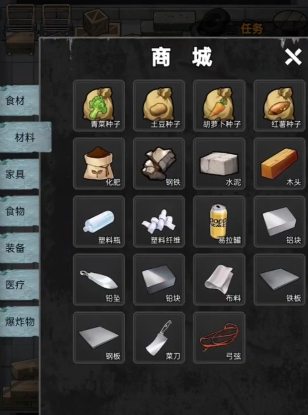 我有一个末日安全屋制造系统界面示意图