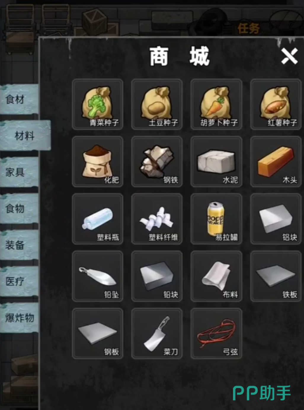 我有一个末日安全屋制造系统界面示意图
