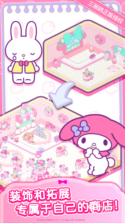 HelloKittyMyDreamStore店铺排名提升的实用方法与优化策略