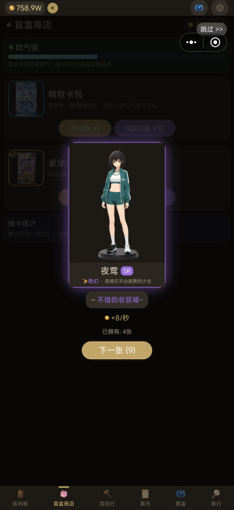 二次元手办柜中少女盲盒抽卡保底说明