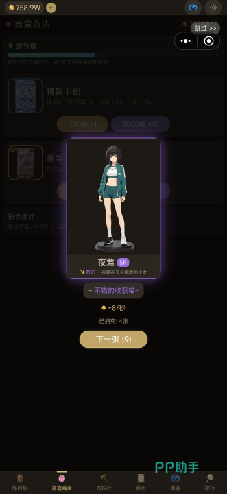 二次元手办柜中少女盲盒抽卡保底说明