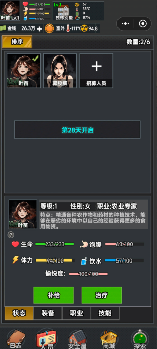 互助会总攻地形控制与分段打击示意图