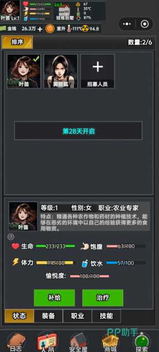 互助会总攻地形控制与分段打击示意图