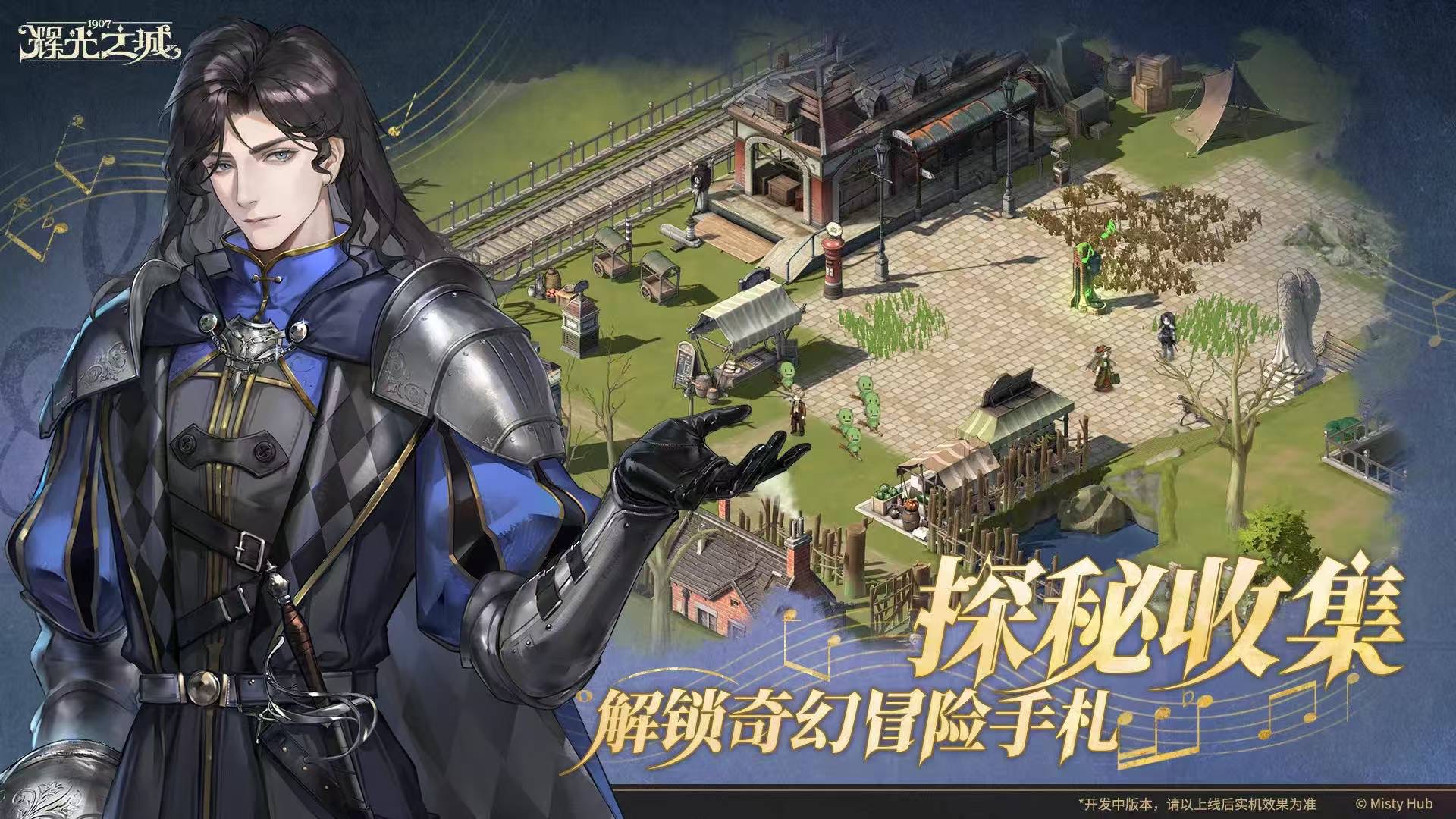 辉光之城1907骑士进行曲玩法详解：新手入门与核心机制全攻略