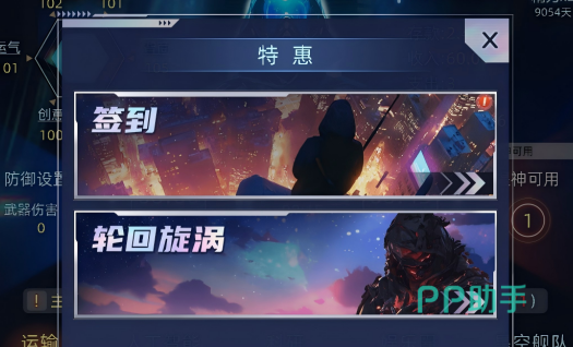 奇门手游帮会与世界频道交互界面