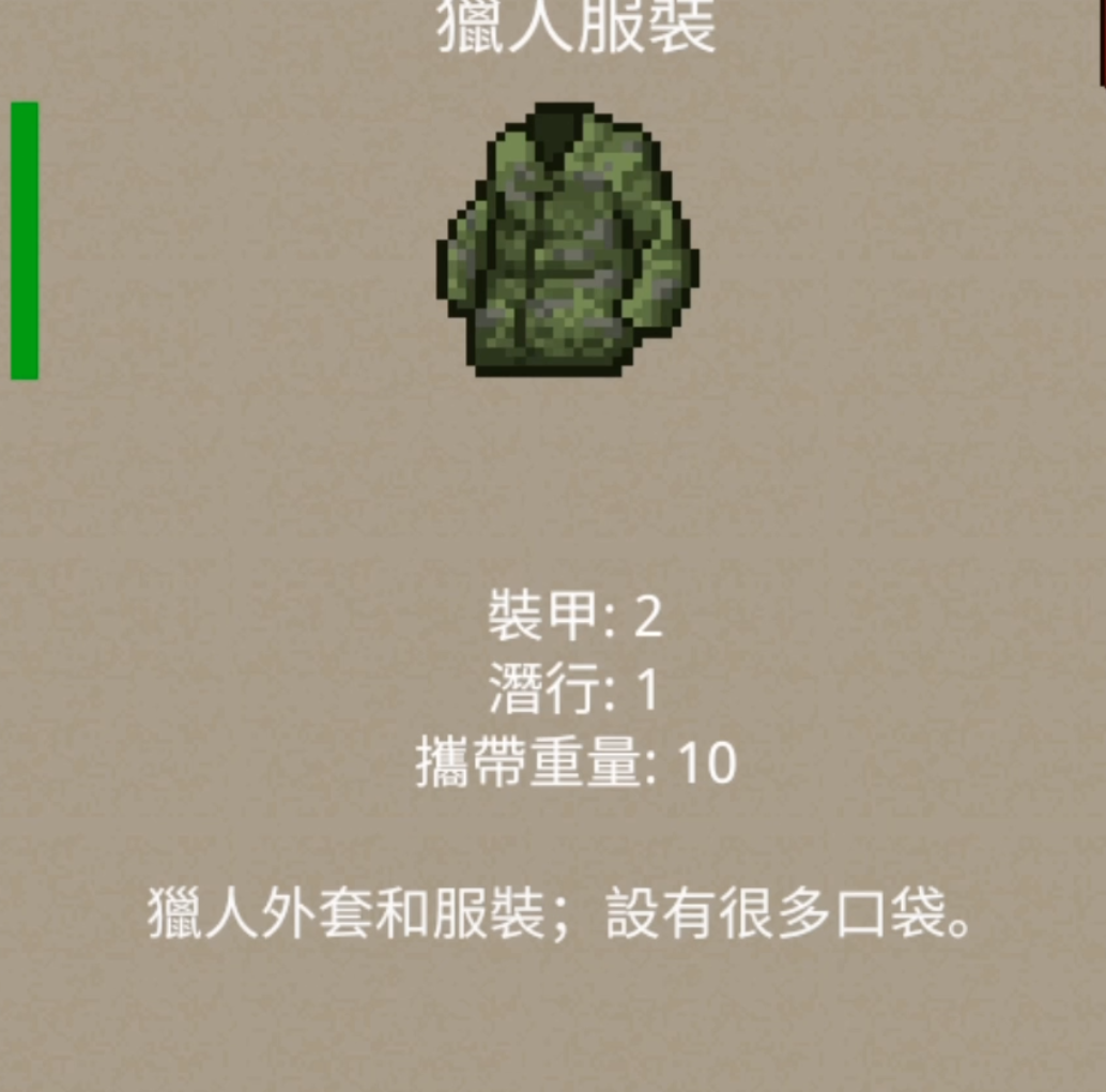 迷你DAYZ手游护甲获取方法大全：所有护甲掉落位置与获取技巧