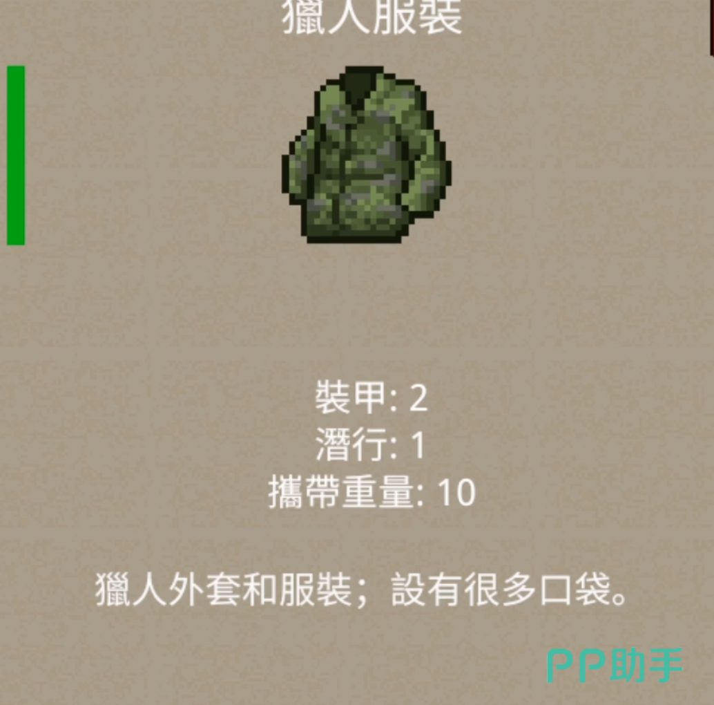 迷你DayZ军事禁区护甲掉落示意图