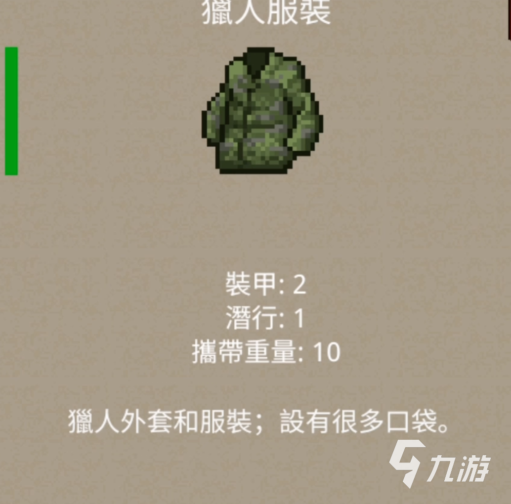 迷你DAYZ手游护甲获取方法大全:所有护甲掉落位置与获取技巧