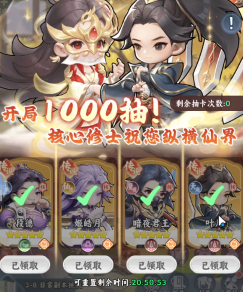 遮天帝路争锋彩蛋系统综合说明图