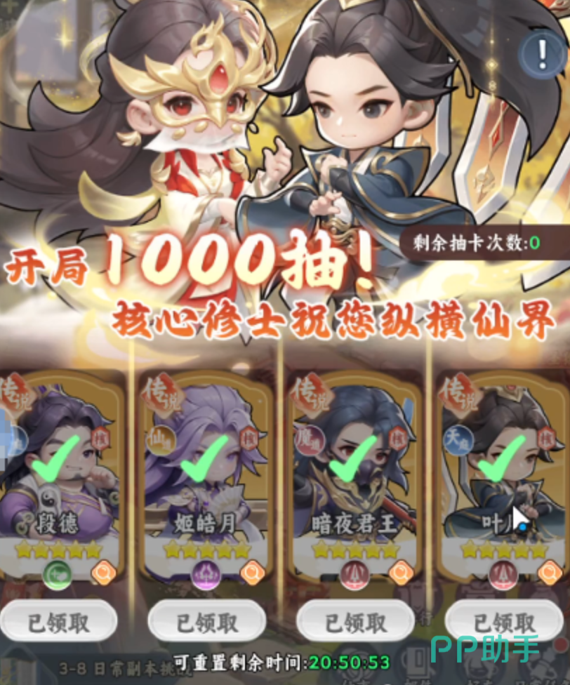 遮天帝路争锋彩蛋系统综合说明图