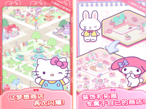 Hello Kitty My Dream Store品牌归属及出品公司详细介绍