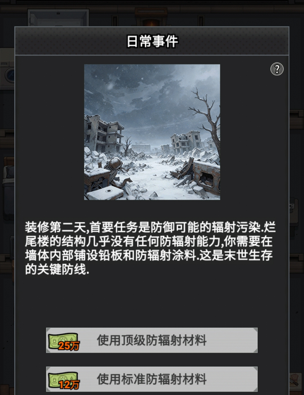 变异兽巢穴探索场景图