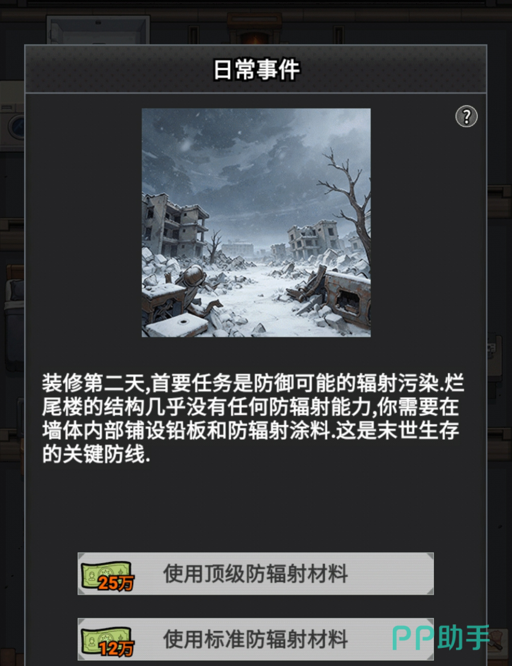 变异兽巢穴探索场景图
