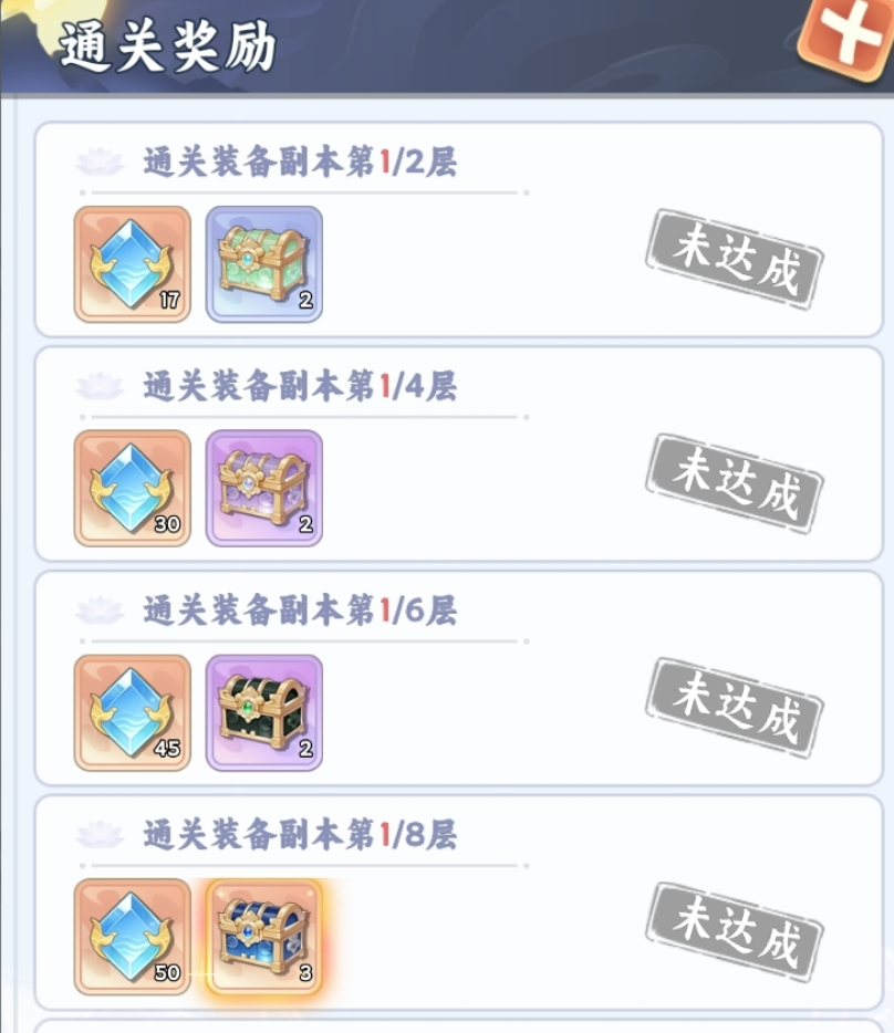 遮天帝路争锋套装属性展示界面