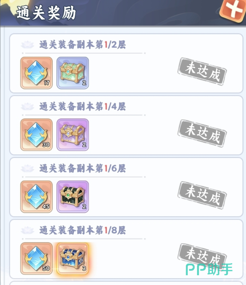 遮天帝路争锋套装属性展示界面