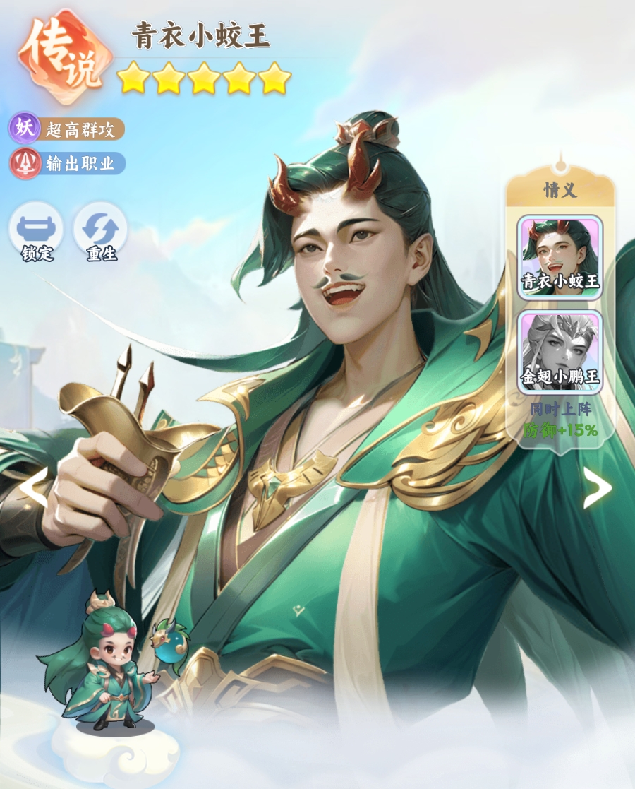 遮天帝路争锋角色技能展示图