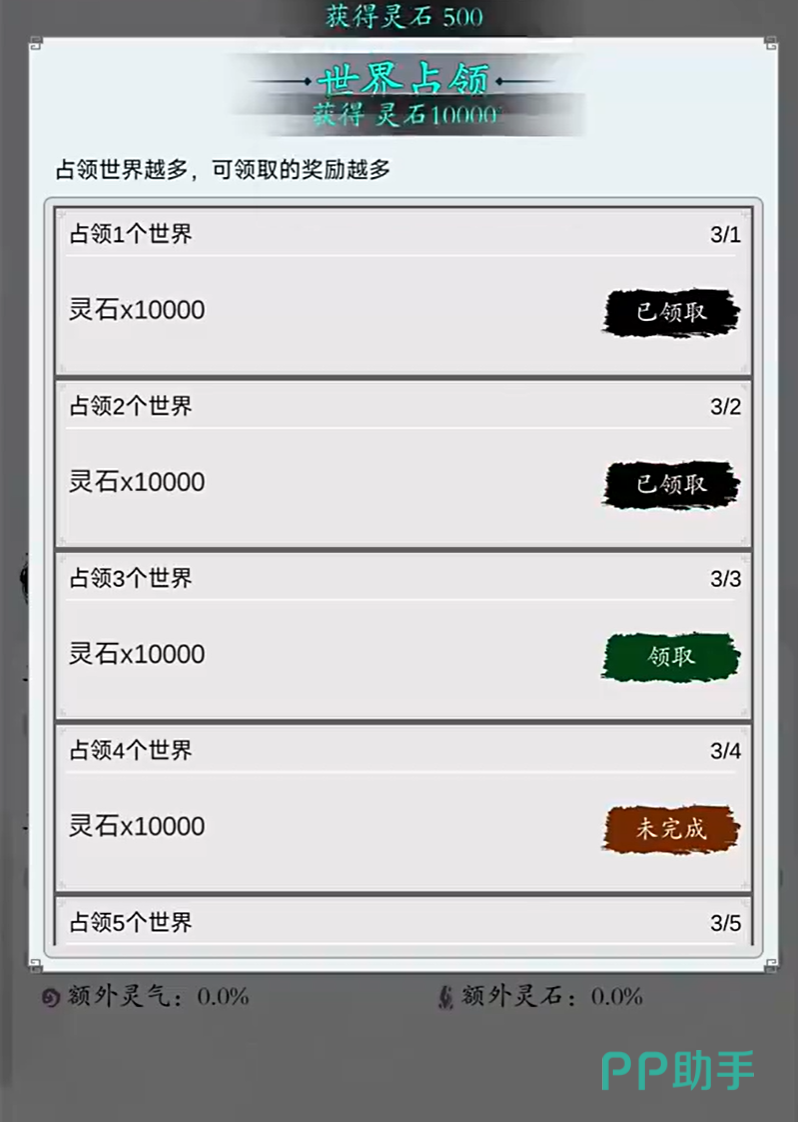 修真无限轮回装备系统界面图