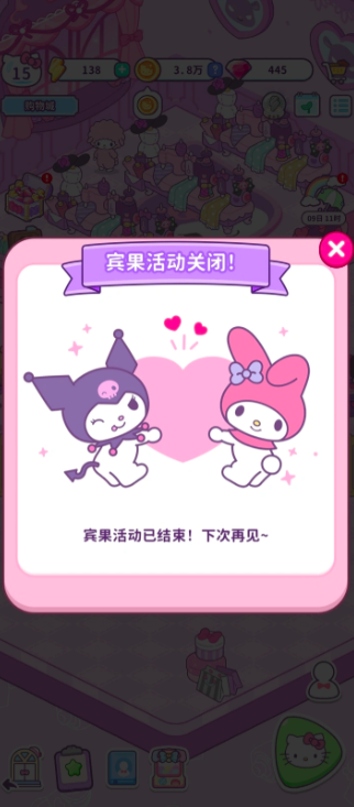 Hello Kitty My Dream Store宾果活动界面