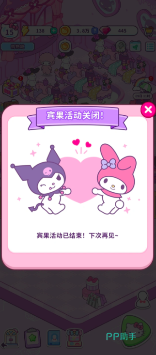 Hello Kitty My Dream Store宾果活动界面