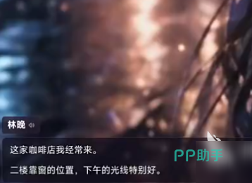 双向奔赴结局关键抉择界面