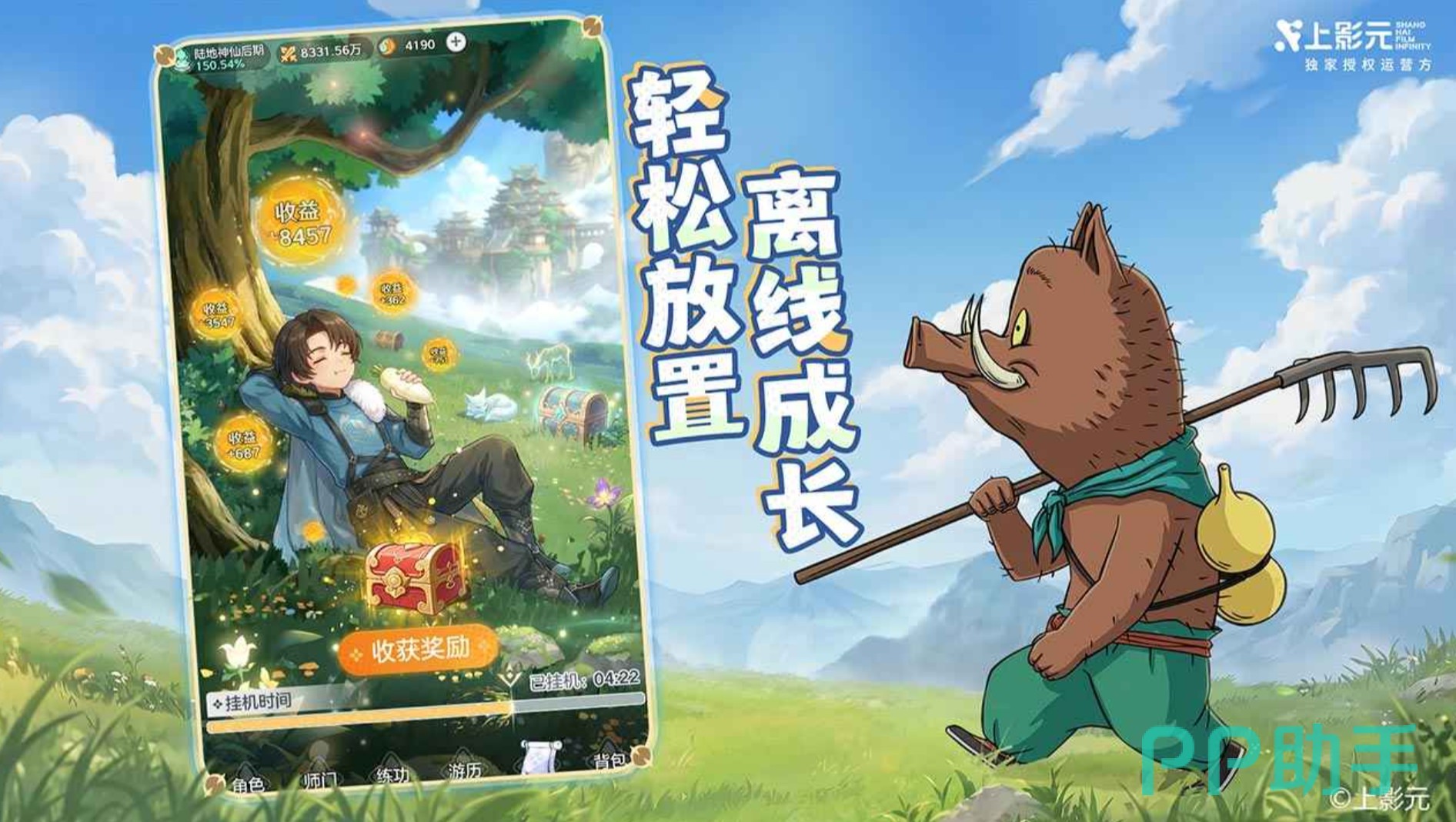 宗师之上云游戏网页版界面展示