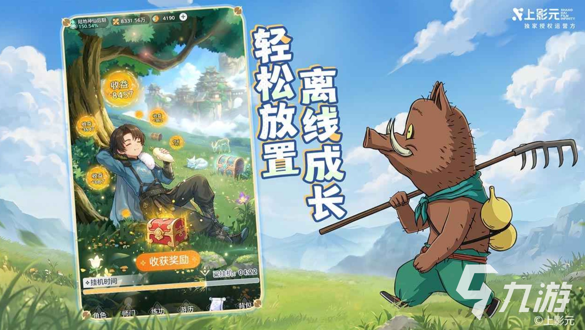 宗师之上云游戏网页版入口|无需下载秒开即玩