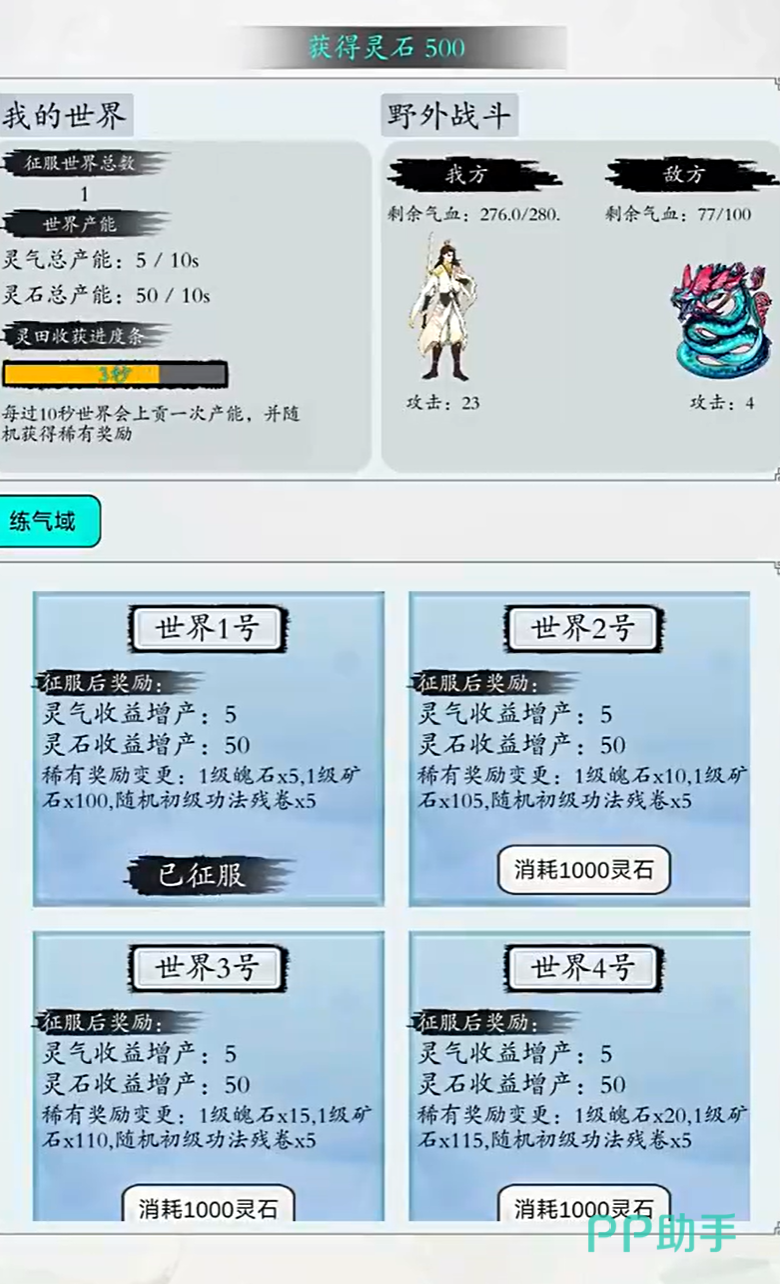 修真无限轮回摸金搜刮操作界面