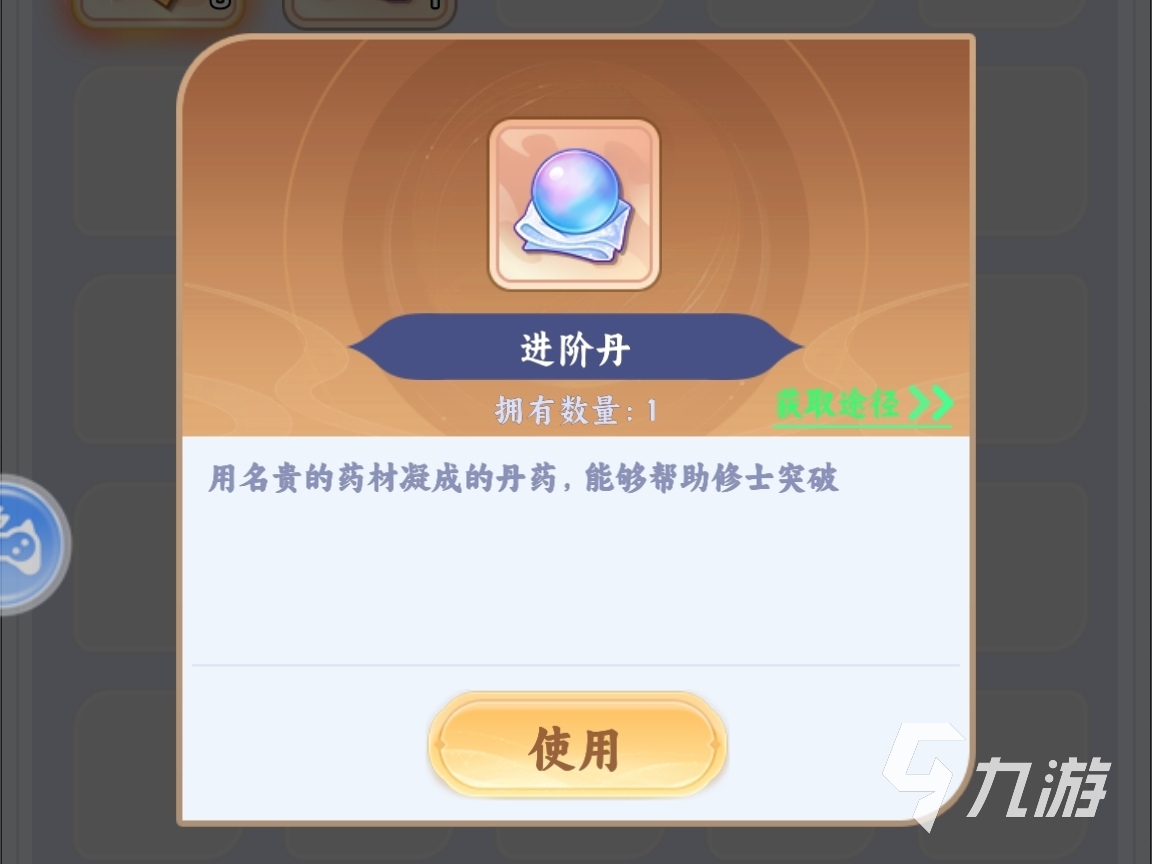 遮天帝路争锋进阶丹获取方法大全:快速刷取途径与实用技巧