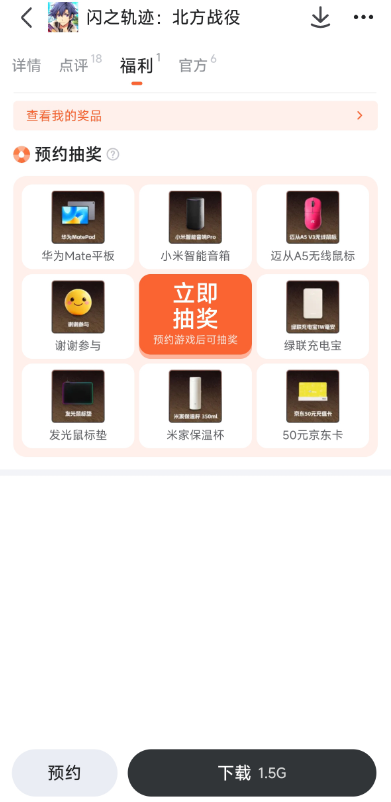 闪之轨迹：北方战役角色召唤界面