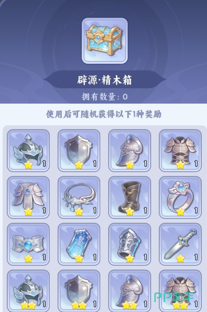 遮天帝路争锋心流悟道技能界面