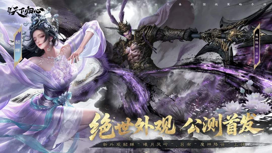 三国天下归心哪个平台渠道福利最多？全网礼包领取攻略