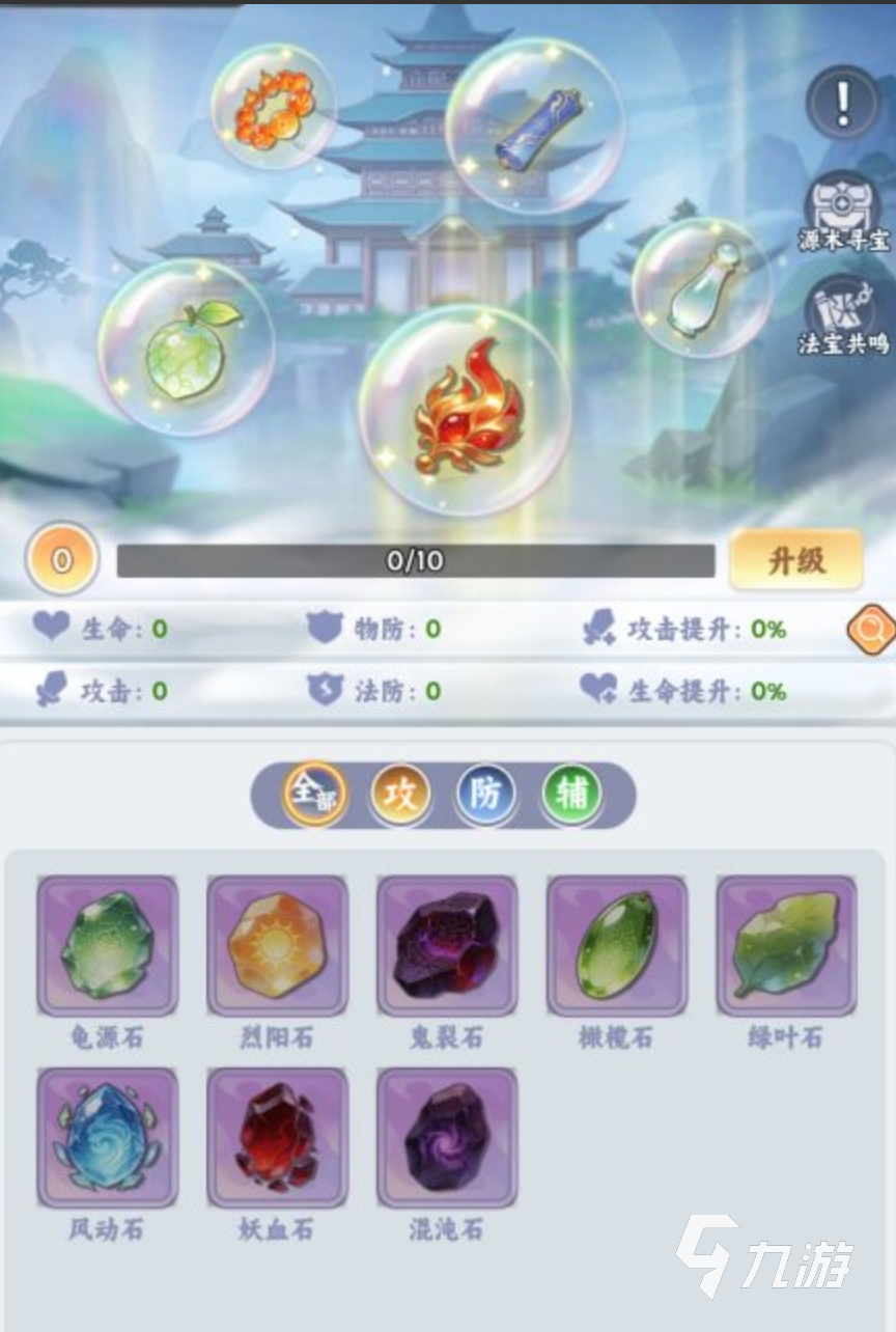 遮天帝路争锋法宝获取途径与培养技巧全解析