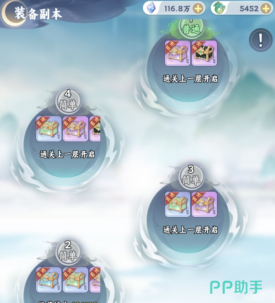 遮天帝路争锋源天术赌石操作界面