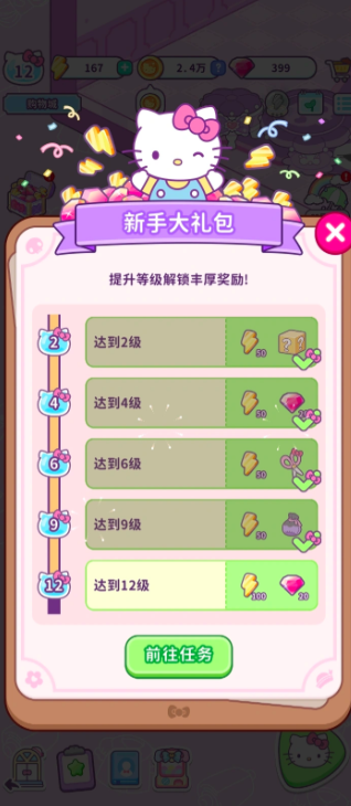 幸福的甜点时光活动界面截图