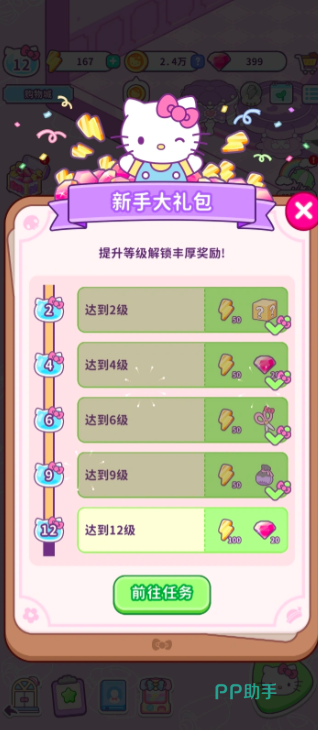 幸福的甜点时光活动界面截图