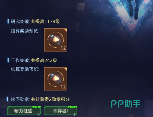 奇门手游职业技能树界面
