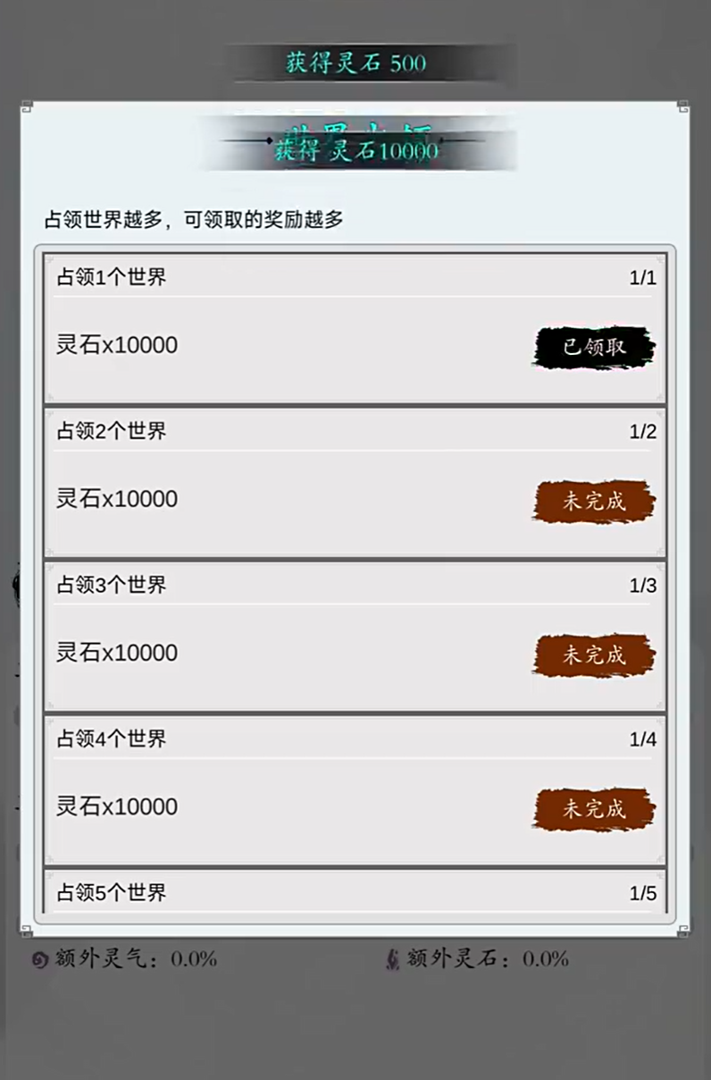 修真无限轮回手游轮回世界探索指南与轮回机制详解