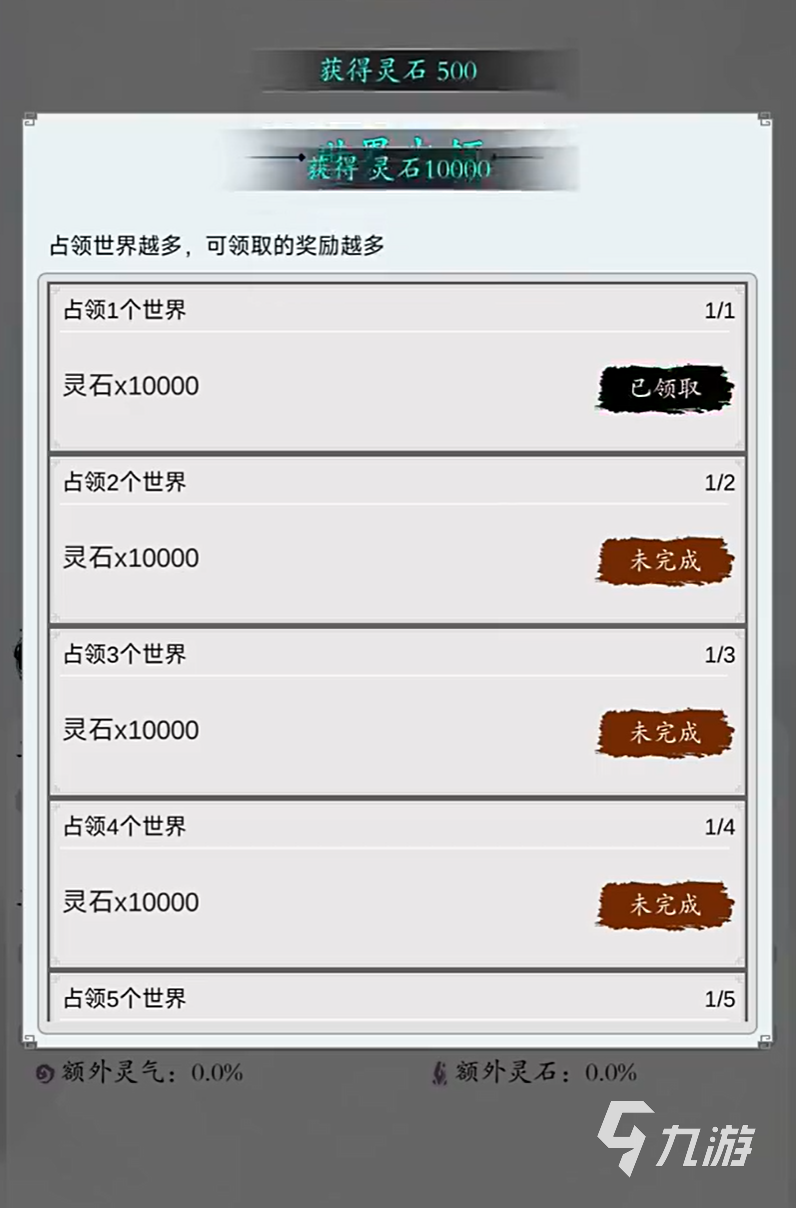修真无限轮回手游轮回世界探索指南与轮回机制详解