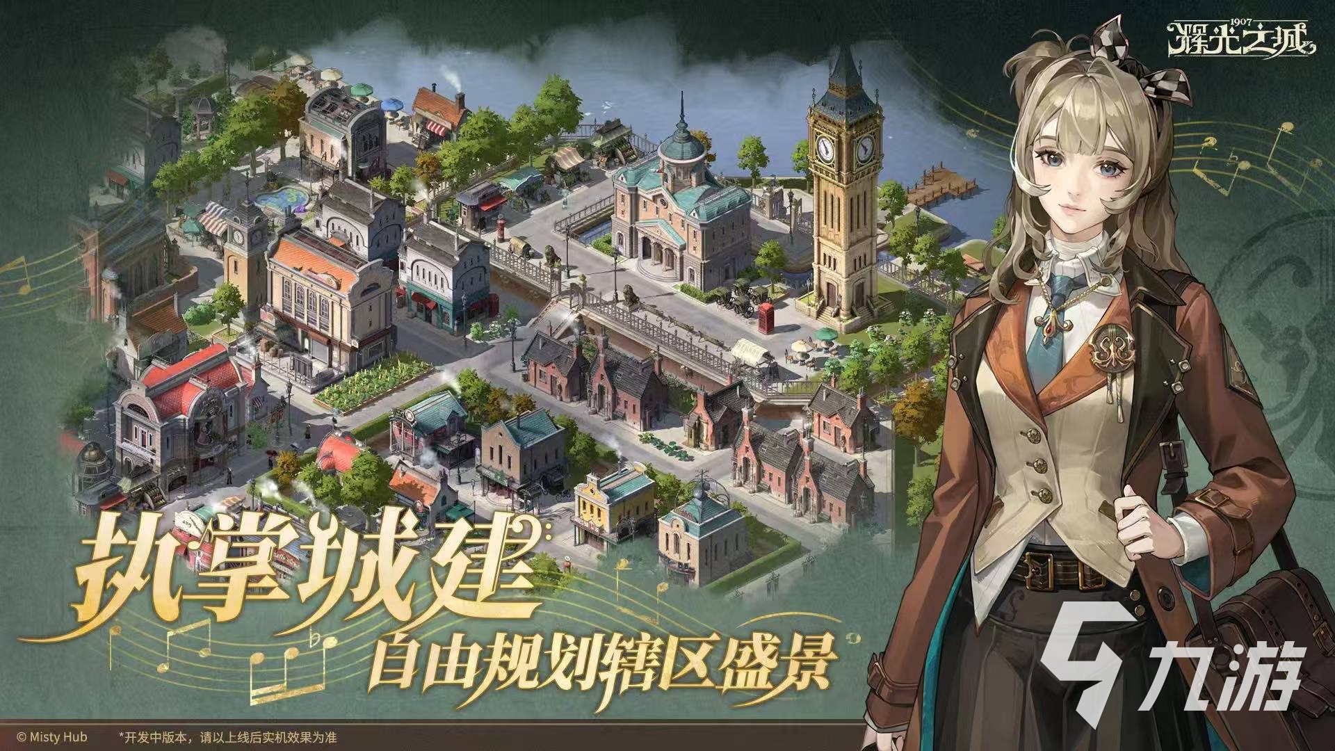 辉光之城1907辖区管理玩法详解:新手入门与实用技巧指南